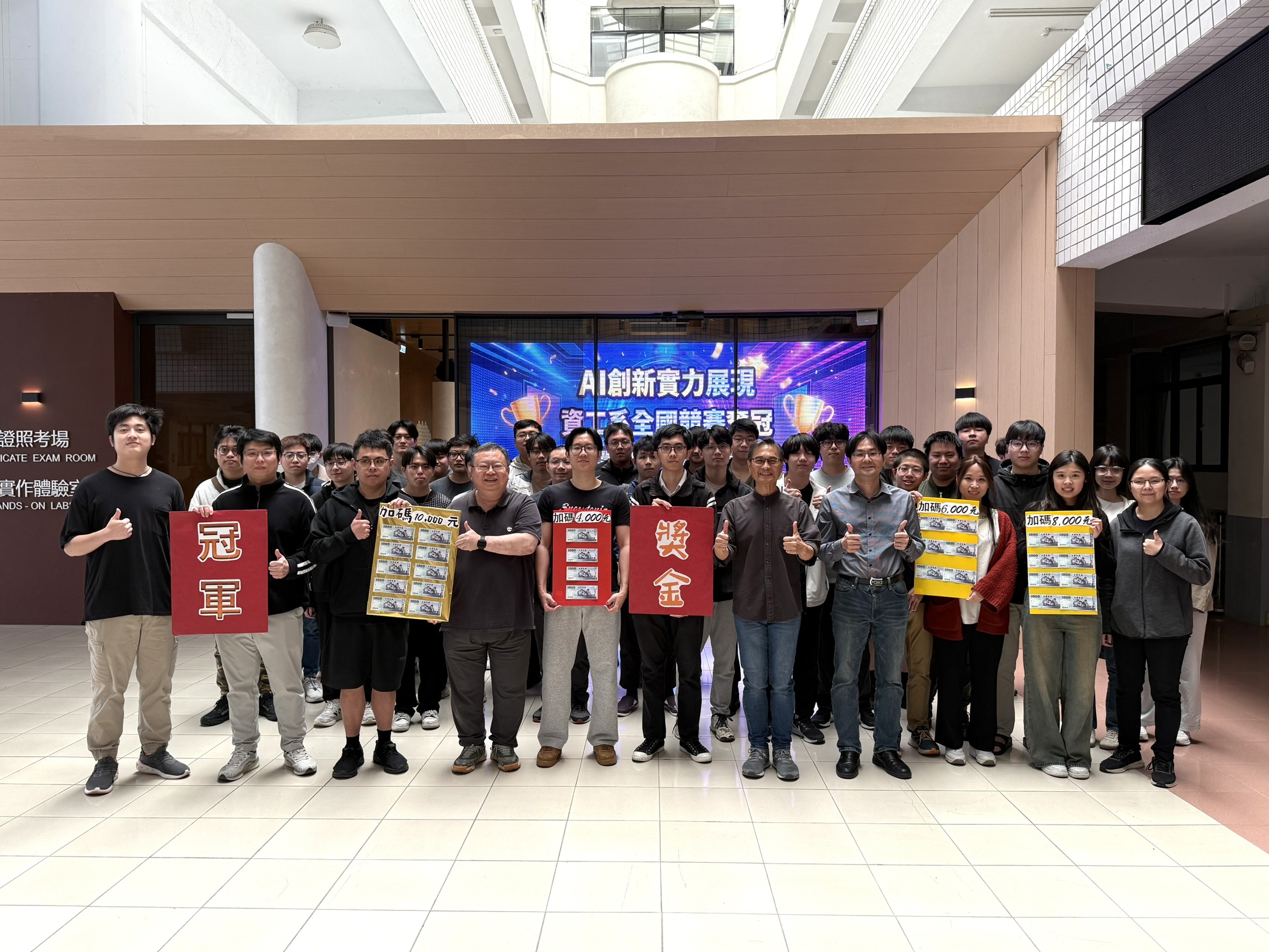 2026-03-17，工學院加碼獎金頒獎儀式-AI創新實力展現 資工系全國競賽奪冠，工學大樓中庭