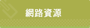 上傳圖片